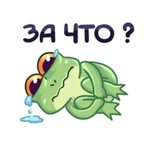 Лягуха