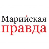 Марийская правда