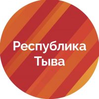 Правительство Тувы
