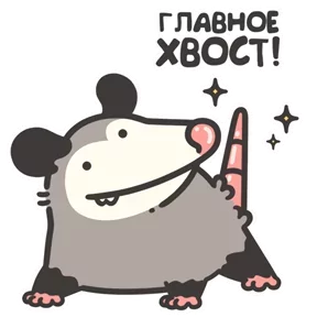 Маленький опоссум