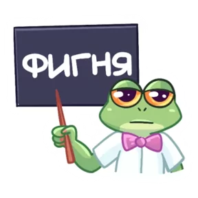 Лягуха