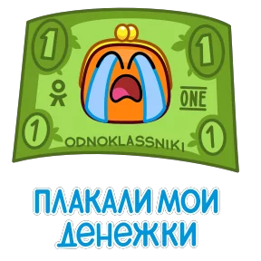 Кошелёнок