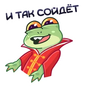Лягуха