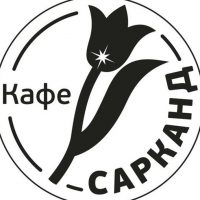 Кафе Сарканд