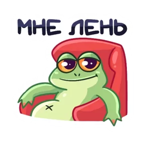 Лягуха