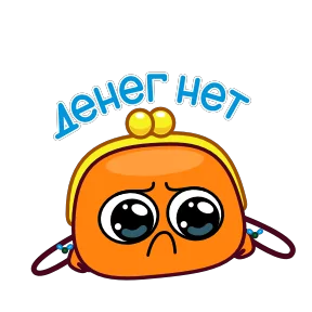 Кошелёнок