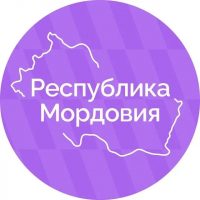 Республика Мордовия