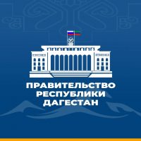 Правительство Дагестана
